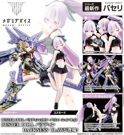 02-10-2024 [PreOrder預訂-數量有限，額滿即止]Kotobukiya Megami Device 女神裝置 BUSTER DOLL PALADIN DARKNESS CLAW