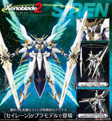 01-01-2025 [PreOrder預訂-數量有限，額滿即止]Kotobukiya Xenoblade Chronicles 2 Siren 拼裝模型