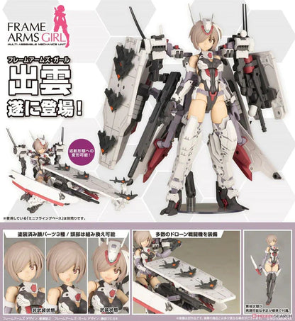 09-10-2024 [PreOrder預訂-數量有限，額滿即止]Kotobukiya 機甲少女 Frame Arms Girl 出雲 IZUMO