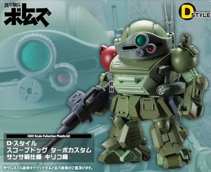 16-10-2024 [PreOrder預訂-數量有限，額滿即止]Kotobukiya 裝甲騎兵波德姆茲 D-Style Scope Dog Turbo Custom Chirico Ver. (Plastic model)