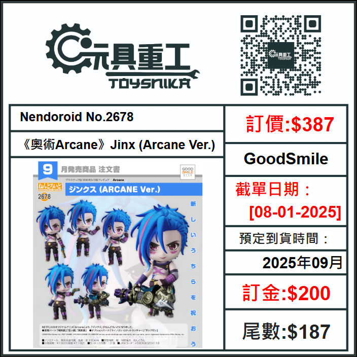 08-01-2025 [PreOrder預訂-數量有限，額滿即止]GoodSmile Nendoroid No.2678《奧術Arcane》Jinx (Arcane Ver.)