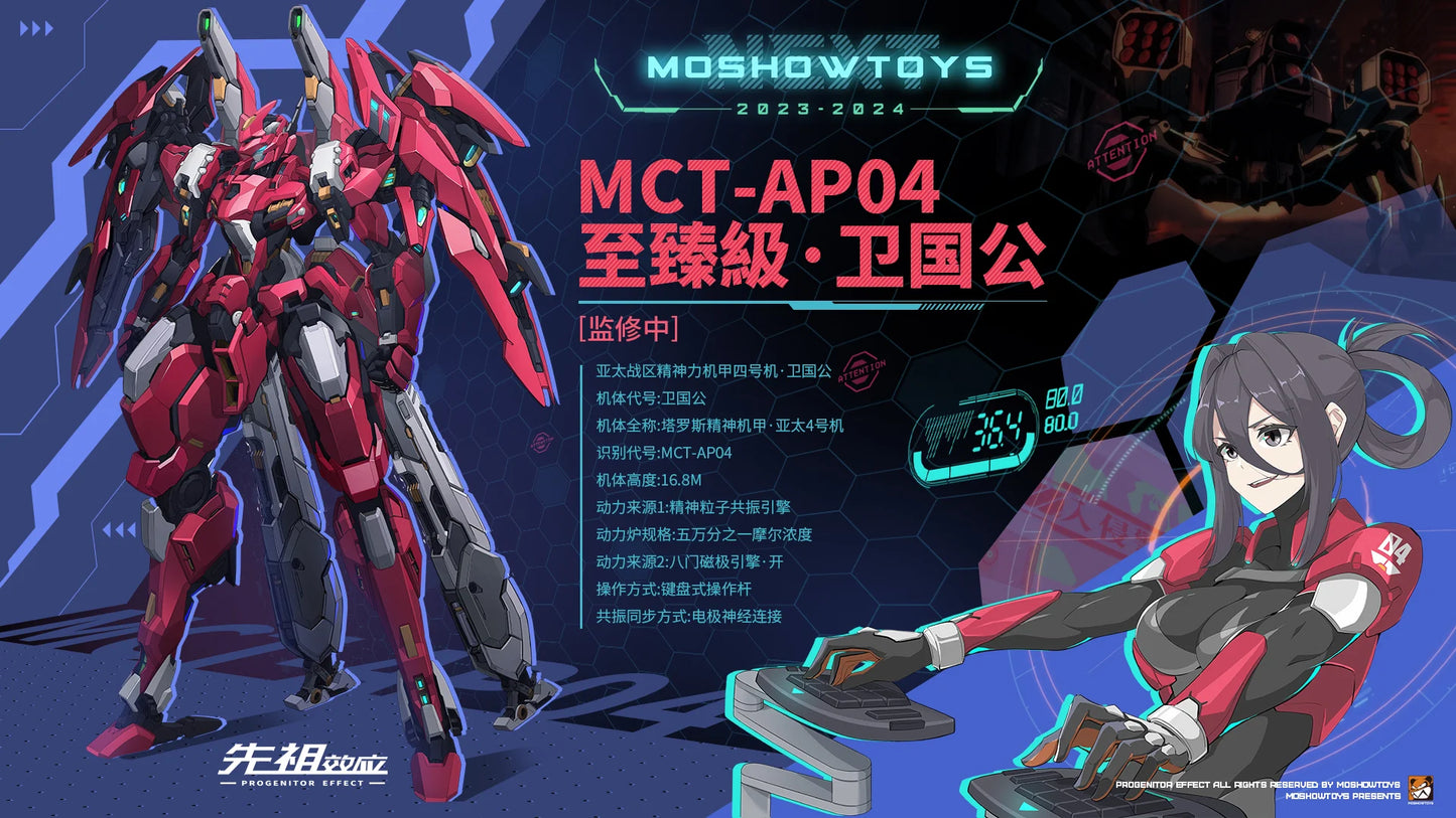 15-01-2025 [PreOrder預訂-數量有限，額滿即止]MOSHOWTOYS 先祖效應 模壽 MOSHOW 先祖效應 至臻級 衛國公