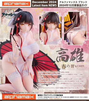 23-02-2025 [PreOrder預訂-數量有限，額滿即止]Alphamax 碧藍航線 1/4 高雄 春之意Ver