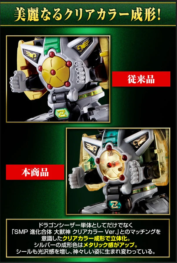 07-01-2025 [PreOrder預訂-數量有限，額滿即止]BANDAI [魂商店限定] SMP 《恐龍戰隊》龍皇凱薩 透明配色Ver