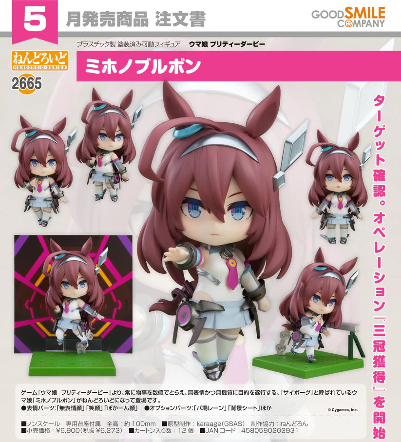 01-01-2025 [PreOrder預訂-數量有限，額滿即止]GoodSmile Nendoroid No.2665《賽馬娘 Pretty Derby》美浦波旁