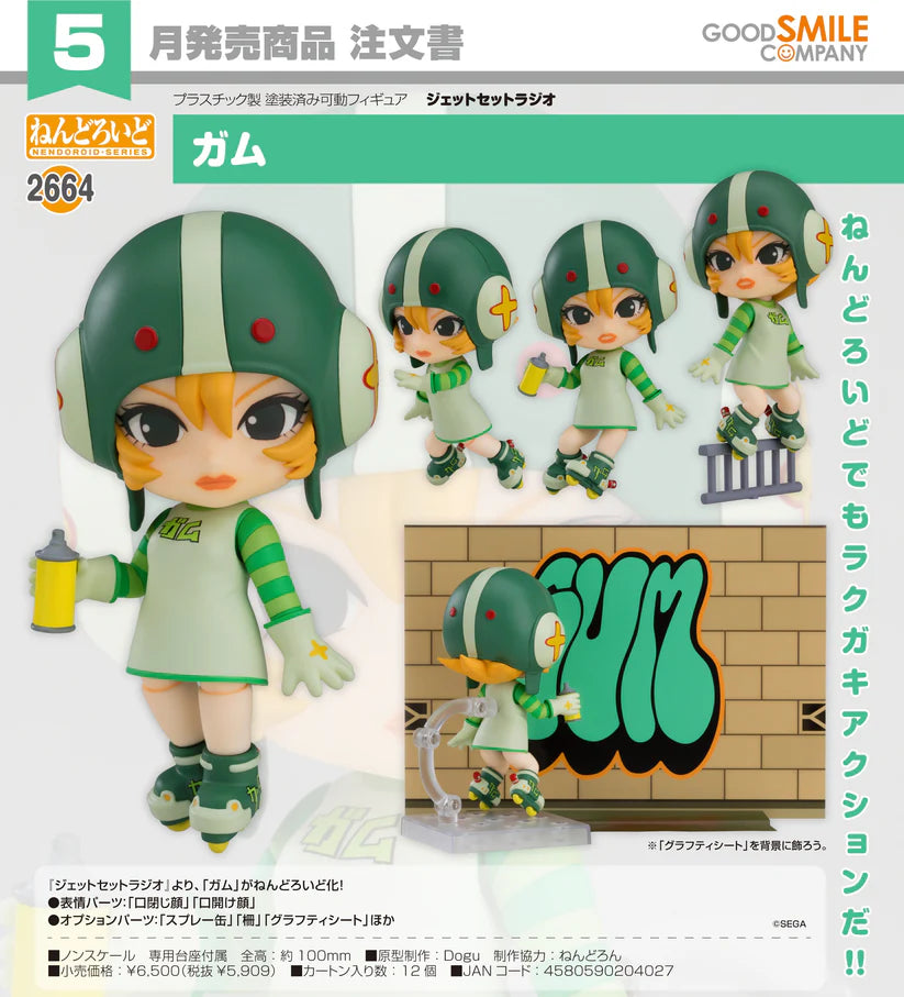 15-01-2025 [PreOrder預訂-數量有限，額滿即止]GoodSmile Nendoroid No.2664《Jet Set Radio》Gum