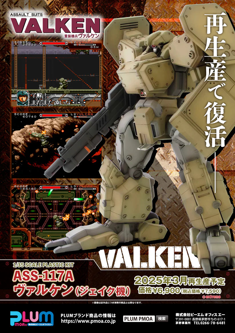 08-01-2025 [PreOrder預訂-數量有限，額滿即止]Plum 重裝機兵Valken：解密 ASS-117A Valken (Jake Model)