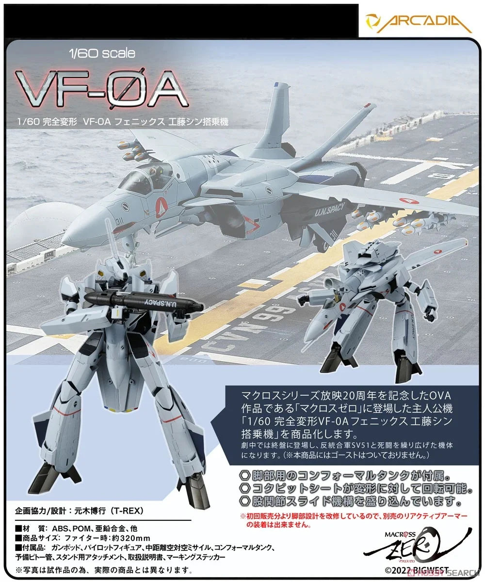 13-01-2025 [PreOrder預訂-數量有限，額滿即止]Arcadia Macross 1/60 VF-0A Phoenix Shin Kudo