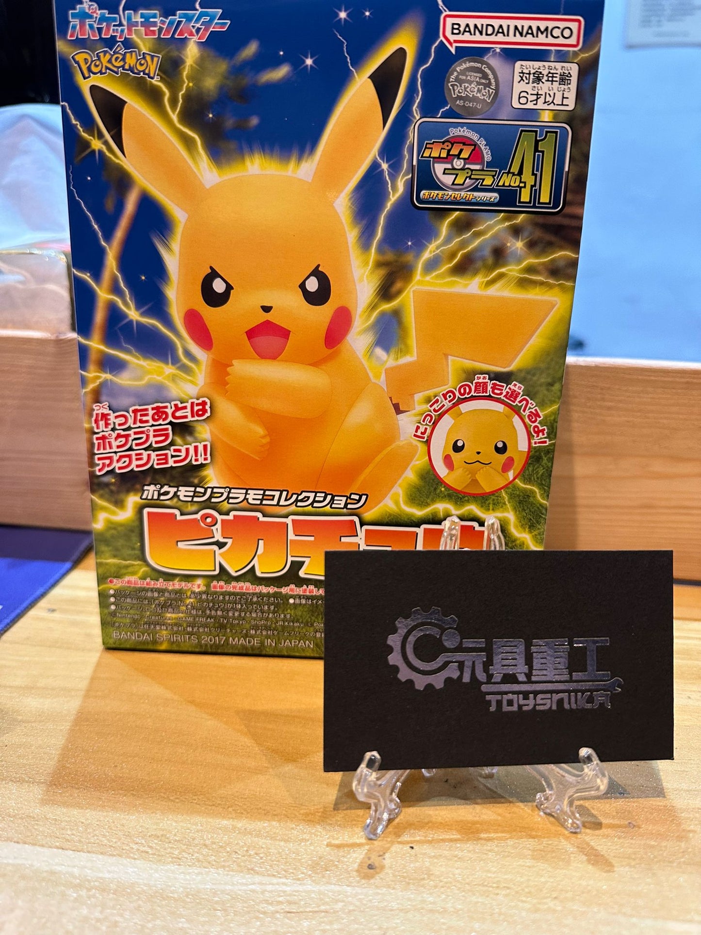 Pokemon 精靈寶可夢模型系列 041  比卡超